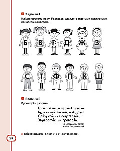 I Want to Speak Russian. Educational Complex for Bilingual Children. Workbook (2nd Grade)