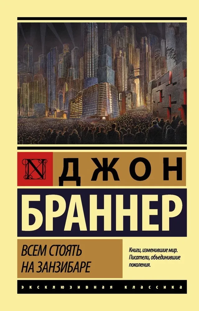 Всем стоять на Занзибаре