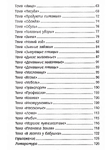 100 games for speech development