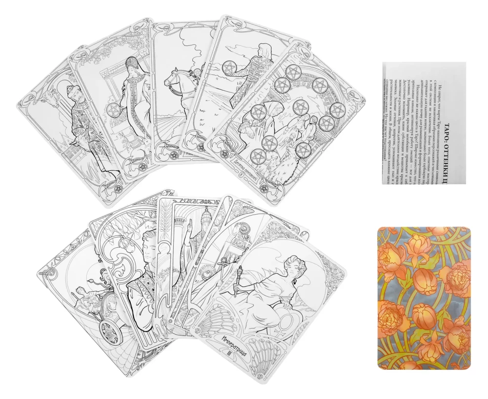 Art Nouveau Tarot. A Coloring Card Deck