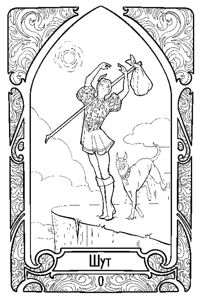 Art Nouveau Tarot. A Coloring Card Deck