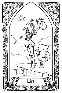 Art Nouveau Tarot. A Coloring Card Deck