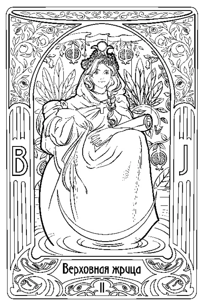 Art Nouveau Tarot. A Coloring Card Deck