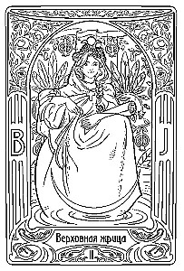 Art Nouveau Tarot. A Coloring Card Deck