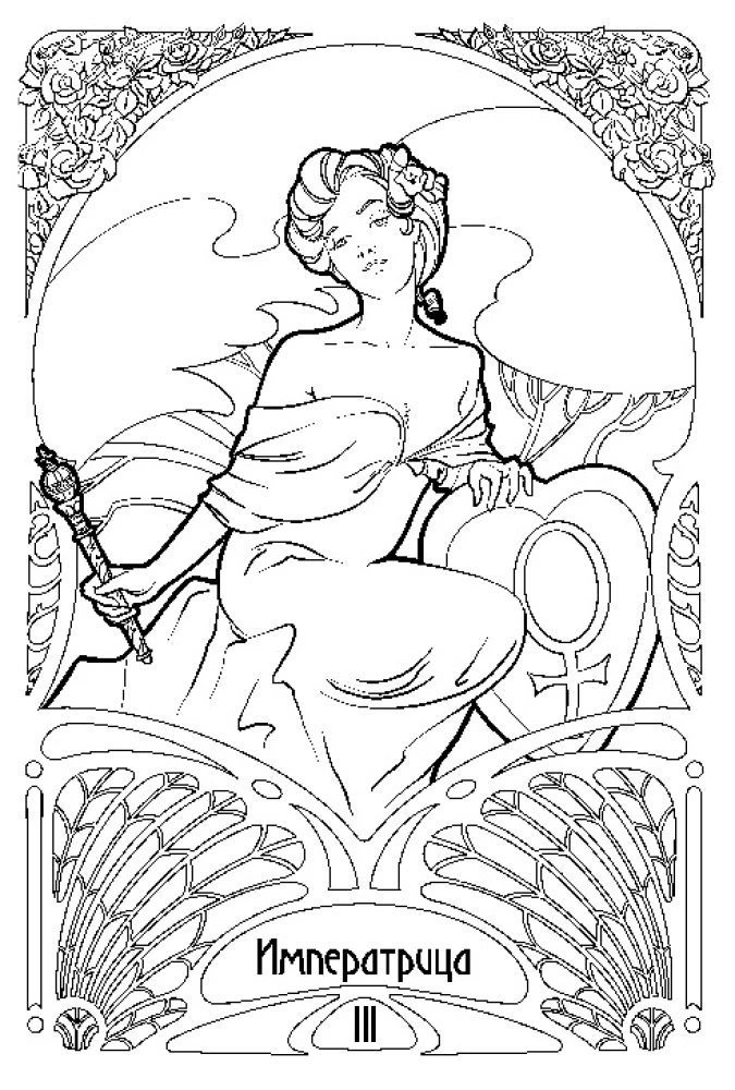 Art Nouveau Tarot. A Coloring Card Deck