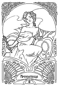 Art Nouveau Tarot. A Coloring Card Deck