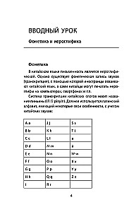 Деловой китайский язык. Подготовка к Business Chinese Test (А). Книга 1