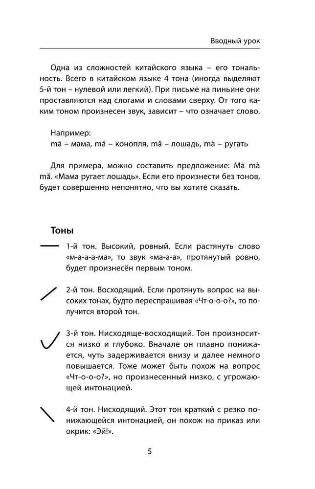 Деловой китайский язык. Подготовка к Business Chinese Test (А). Книга 1