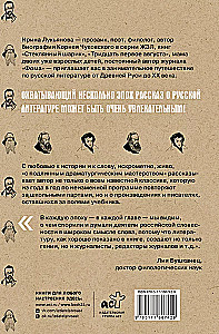 Chronicle of Russian Literature. From Ancient Rus to the XX Century