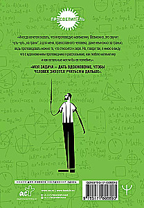 Living Mathematics. A Non-Mathematical Book about Inspiration, Science, Education, and Life