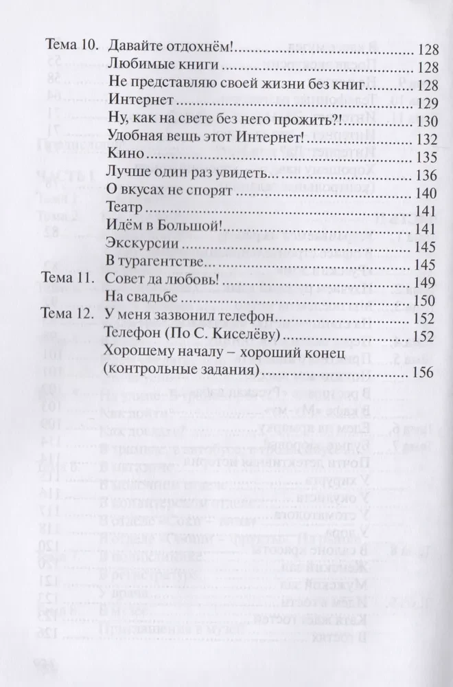 Слушайте. Спрашивайте. Отвечайте