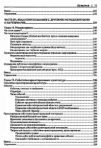 Изучаем DDD-предметно-ориентированное проектирование