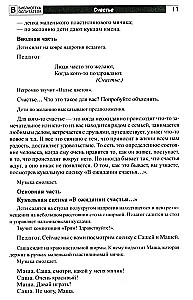 Детям о счастье, дружбе и любви: познавательно-игровые занятия с элементами театрализованной деятельности