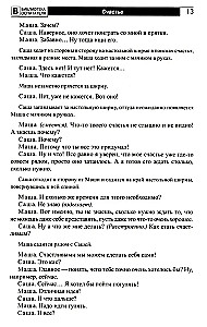 Детям о счастье, дружбе и любви: познавательно-игровые занятия с элементами театрализованной деятельности