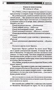 Занимательная игротека - А у нас в детском саду интересно! Сценарии викторин, развлечений, турниров и квест-игр для детей 5-7 лет