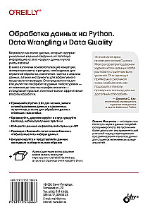 Data Processing in Python. Data Wrangling and Data Quality
