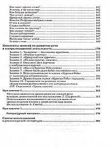 Development of Speech in Children Aged 4-5 Years. Middle Group. Scenarios for Classes and Games