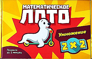 Board Game - Mathematical Lotto. Multiplication Table