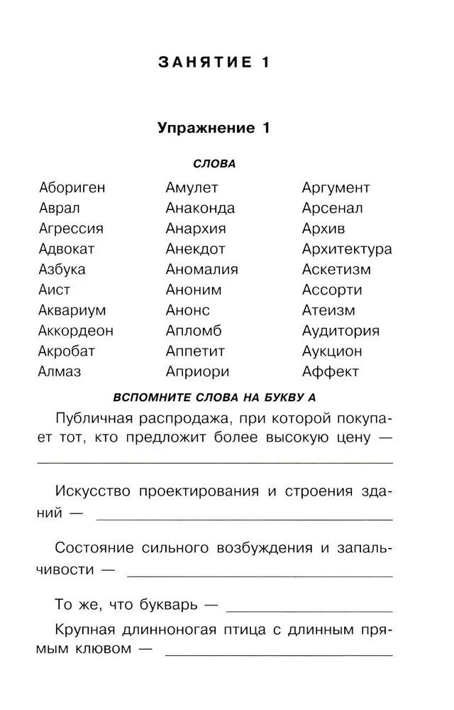 Говорите, говорите: тренажер, который улучшит вашу речь