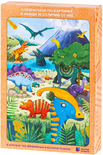 Wooden Puzzle - Once Upon a Time. Dinosaurs