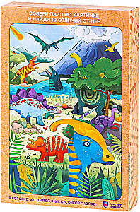 Wooden Puzzle - Once Upon a Time. Dinosaurs