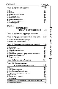 Transactional Analysis in Psychotherapy. Systemic Individual and Social Psychiatry