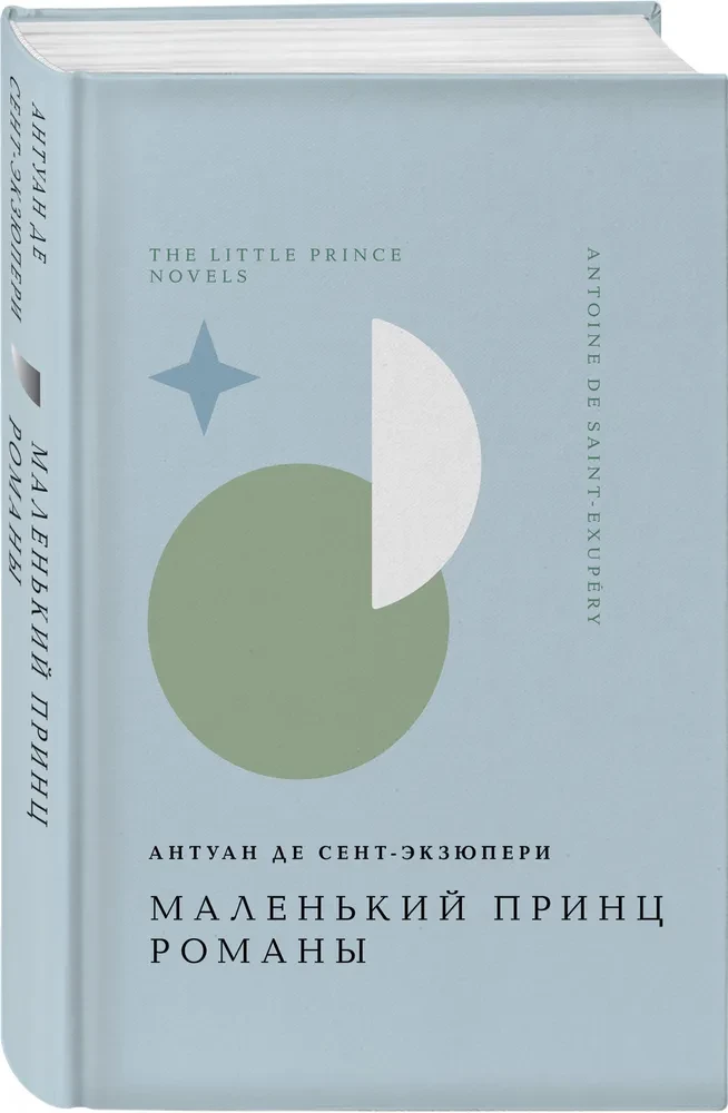 The Little Prince. Novels