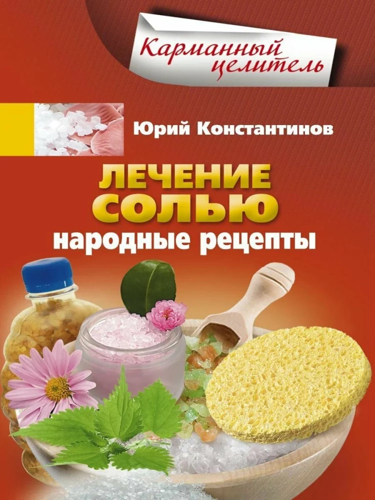 Treatment with Salt. Folk Recipes