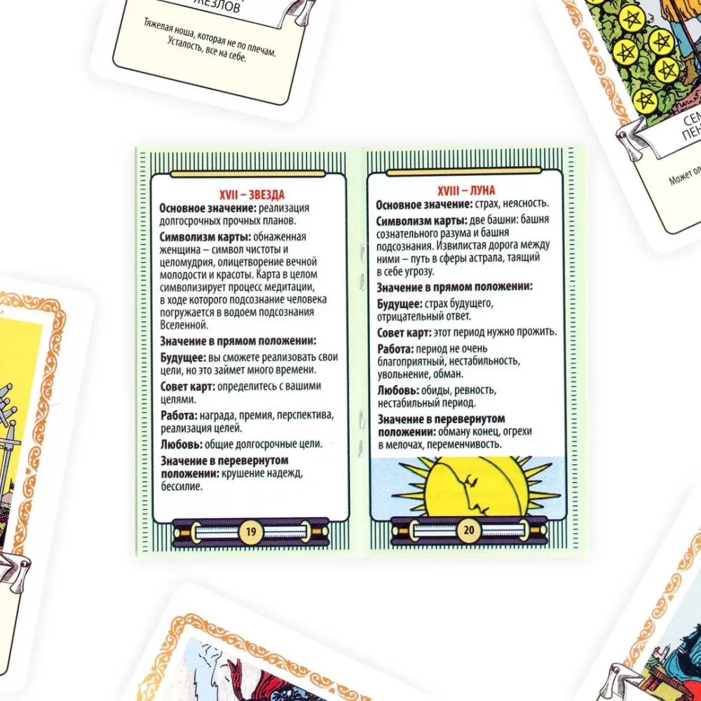 Tarot Cards. Learning Deck (78 Cards)