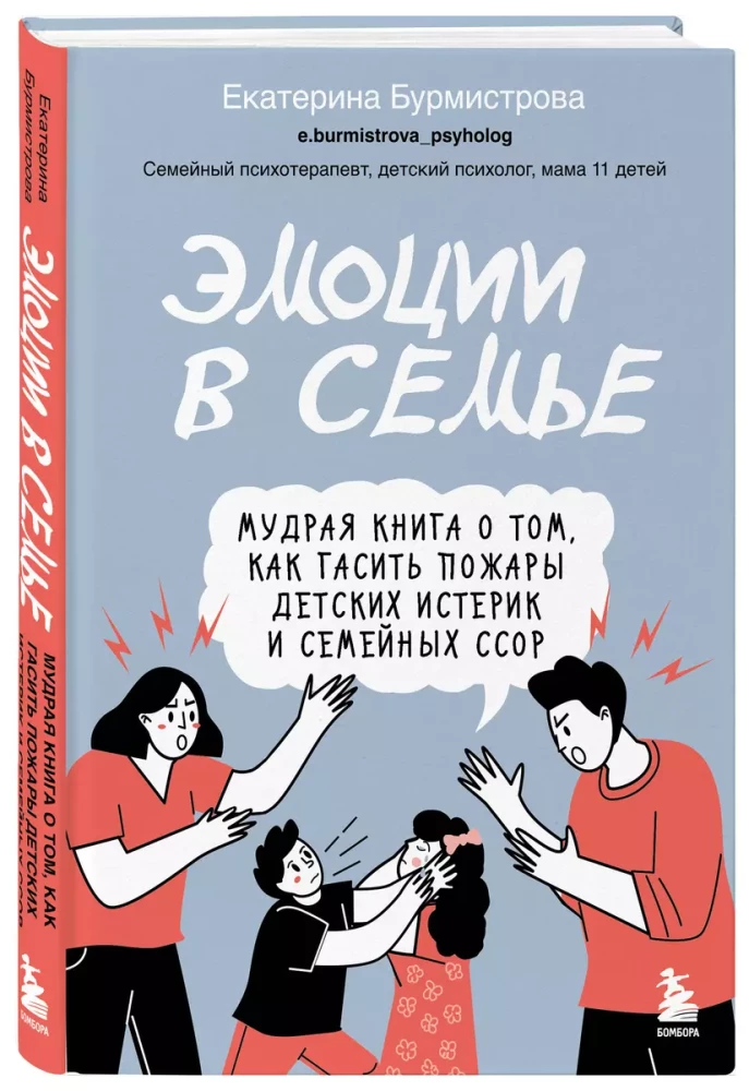 Emotions in the Family. A Wise Book on How to Extinguish the Fires of Children's Tantrums and Family Quarrels