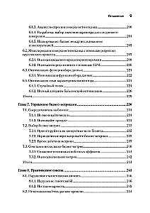 Tuning Systems: Experimentation for Engineers from A/B Testing to Bayesian Optimization