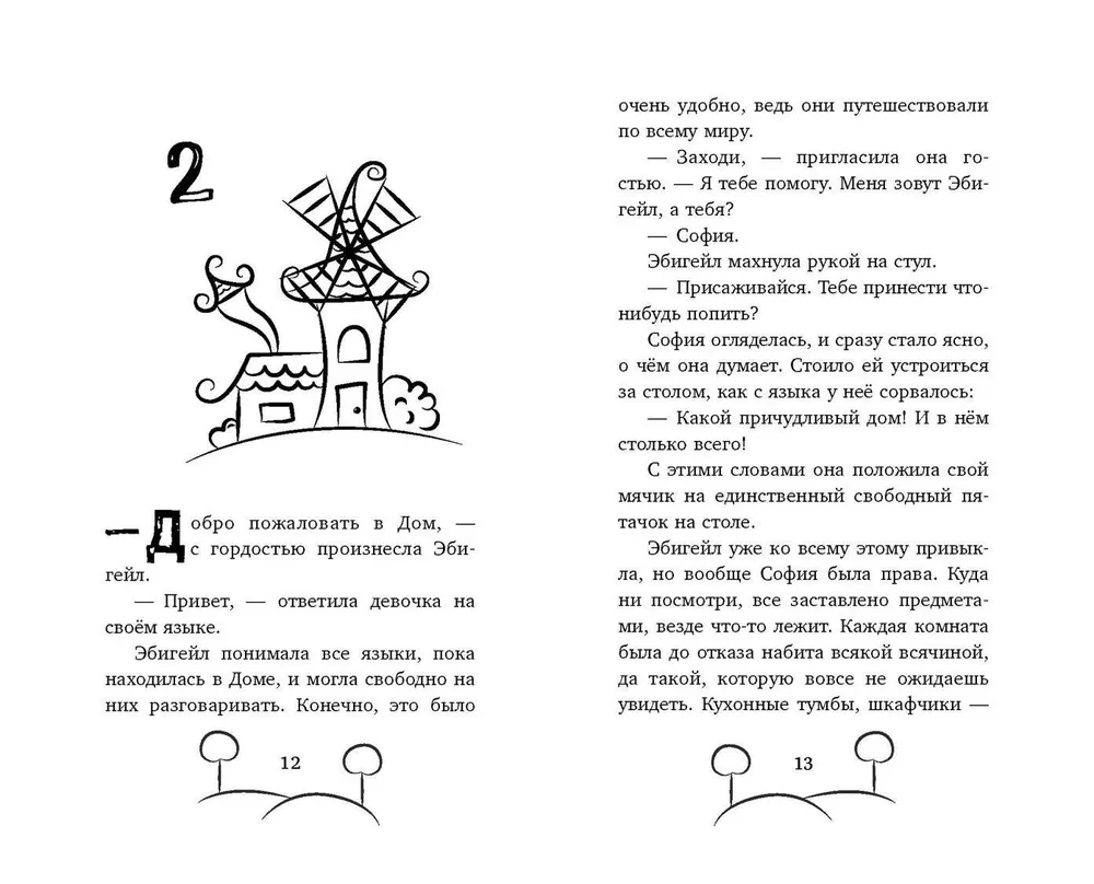 Загадка таинственной дороги