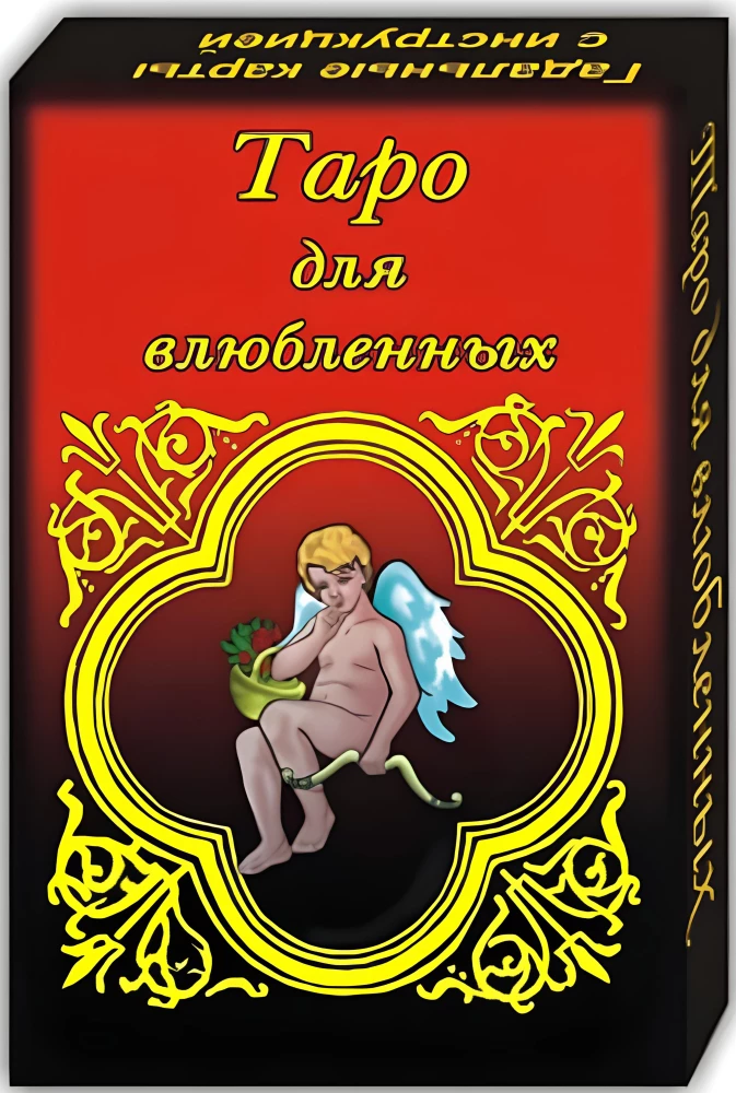 Tarot Cards - For Lovers (miniature version), 22 cards