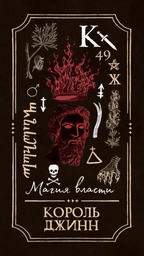 Wiccan Tarot by Arabo Sargsyan (78 cards)