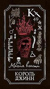 Wiccan Tarot by Arabo Sargsyan (78 cards)