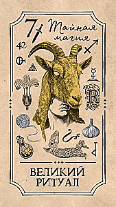 Wiccan Tarot by Arabo Sargsyan (78 cards)