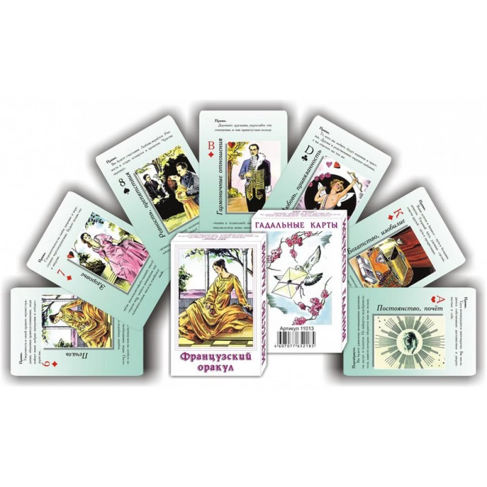 Tarot Cards - French Oracle (37 cards)