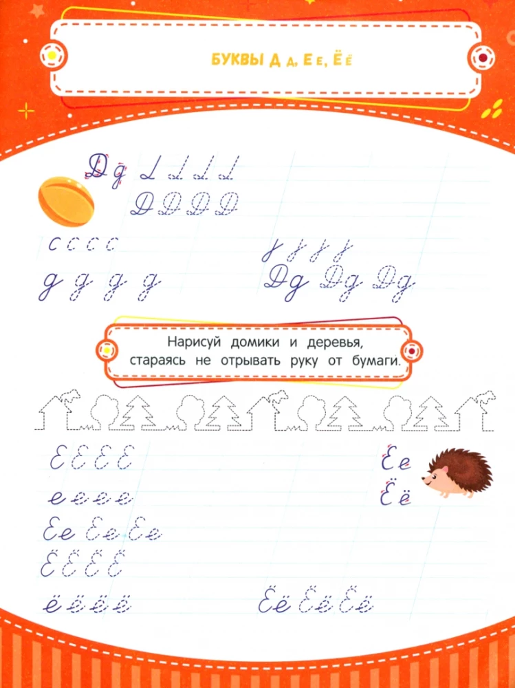 Handwriting Practice: Ages 6 to 7. Manuscripts