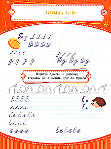 Handwriting Practice: Ages 6 to 7. Manuscripts