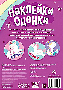 Sticker Book of Rewards - Unicorn, 150 Stickers