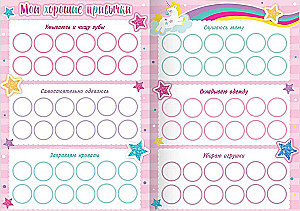 Sticker Book of Rewards - Unicorn, 150 Stickers