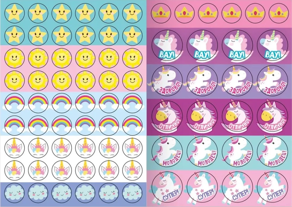 Sticker Book of Rewards - Unicorn, 150 Stickers