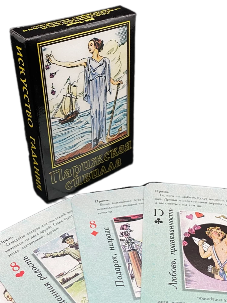 Tarot Cards - Parisian Sibyl (37 cards)