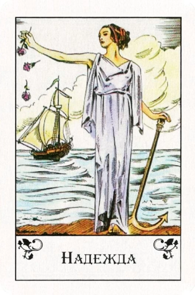 Tarot Cards - Parisian Sibyl (37 cards)