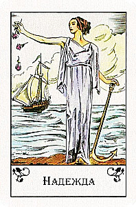 Tarot Cards - Parisian Sibyl (37 cards)