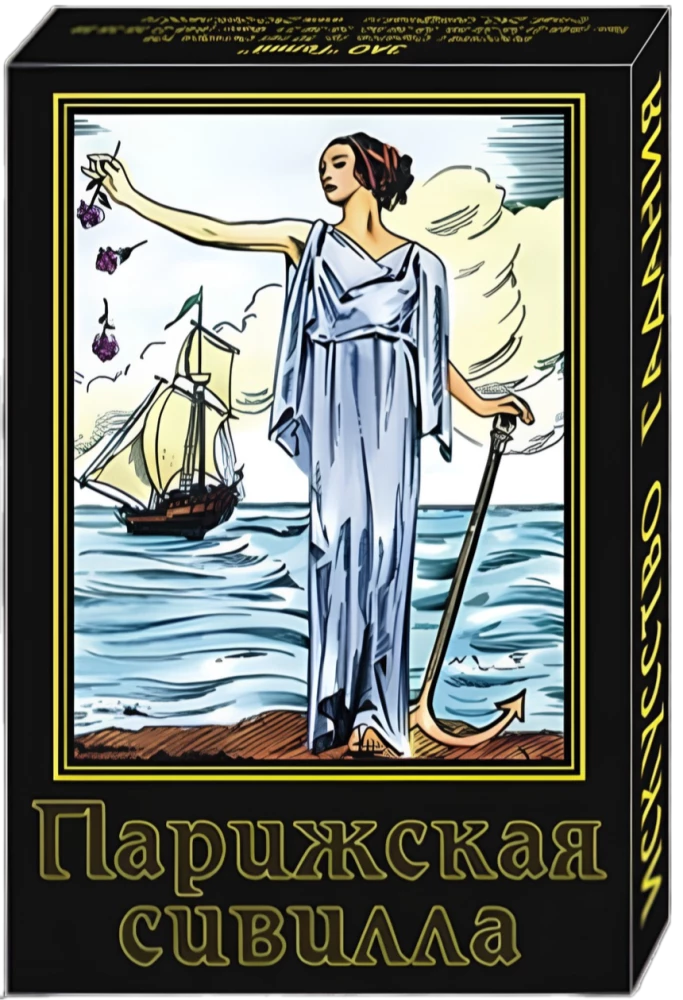 Tarot Cards - Parisian Sibyl (37 cards)