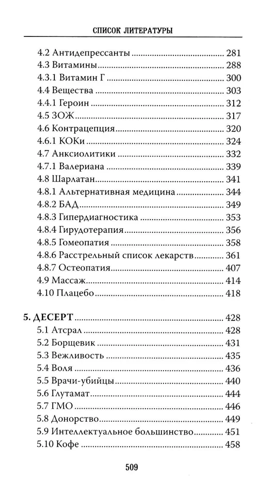 Modicine. Encyclopedia Pathologica