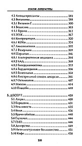 Modicine. Encyclopedia Pathologica