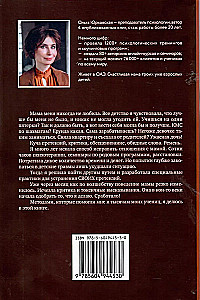 По вашим правилам. Как выстроить здоровые отношения с мамой и папой