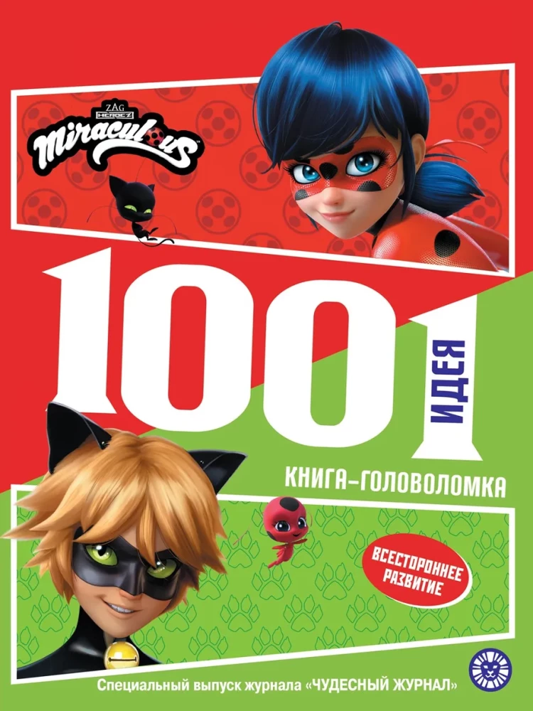 1000 and 1 Puzzle. Ladybug and Cat Noir